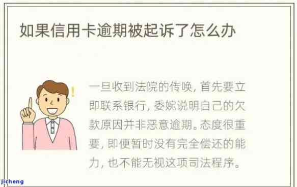 广发逾期多久会被起诉，警惕！广发逾期多久会面临被起诉的风险？