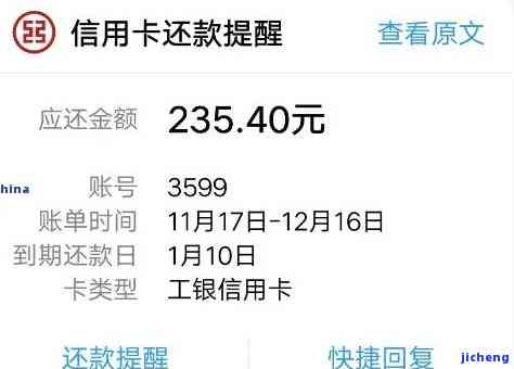 工商银行欠3000逾期3年了，该如何还款？逾期2年、3个月会有什么后果？