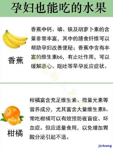 孕妇禁吃十大水果：话、菠萝等，孕妇最适合吃十大水果，孕妇吃什么水果好？全面解析！