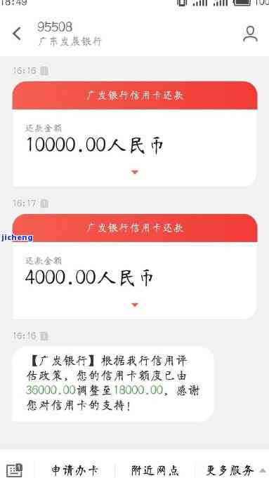 广发银行被降额后还能提额吗？突然降额前兆是什么？