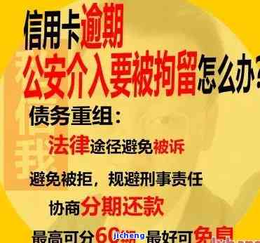 广发信用卡逾期多久会涉及家人、被起诉或上门催收？如何申请停息挂账？多久后会去户地调查取证并可能背负诉讼风险？收到律师函的时间是多久？