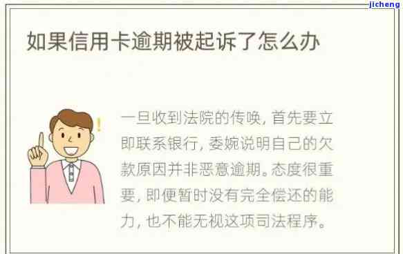 广发逾期多久会被起诉，警惕！广发逾期多久将面临被起诉的风险？