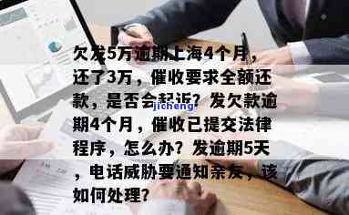 广发银行逾期多久会起诉？包括有效期限、失信人员、被起诉情况、家中催收时间、上征信时间和是否走法律程序等全面解答。