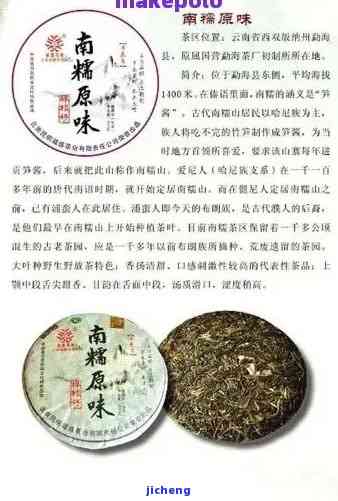 南糯山茶价格走势及特点分析，包含每斤价格与厂家信息