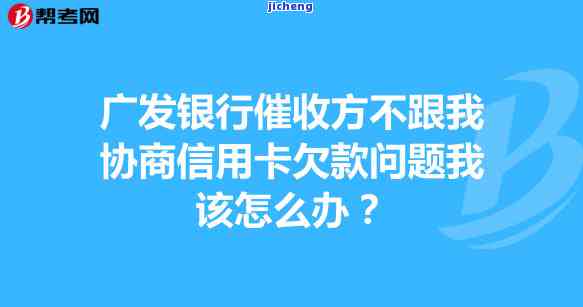 广发逾期几天打电话，广发信用卡逾期几天会接到催收电话？