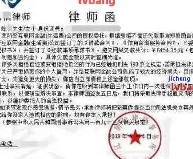 广发银行律师函逾期-广发银行律师函逾期会怎么样