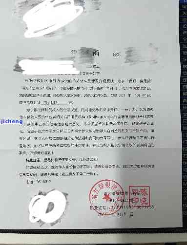 广发银行律师函逾期-广发银行律师函逾期会怎么样