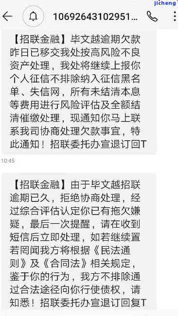 工商逾期石家催收如何投诉？官方电话及渠道全面解析