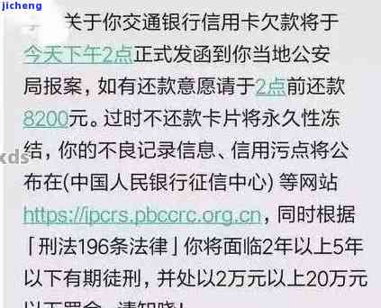 工商银行欠款短信：催款、逾期通知及图片内容