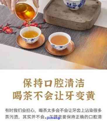 洗完牙不能喝茶吗？起因解析