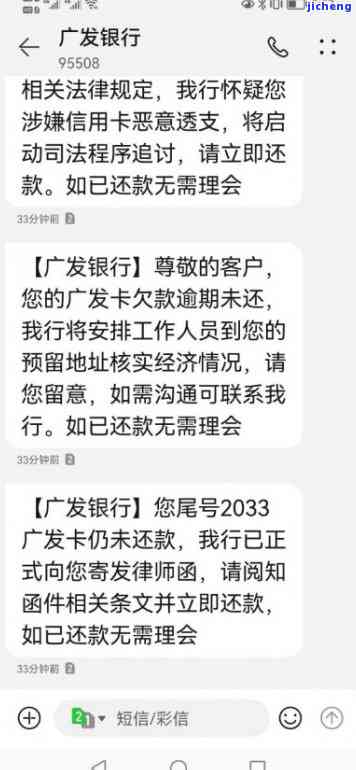 欠广发7万逾期半年-欠广发7万逾期半年会起诉吗