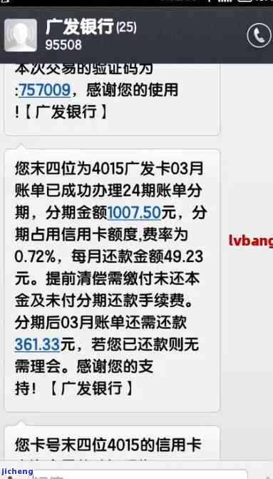 广发银行逾期上征信-广发银行逾期上征信银行会打电话吗