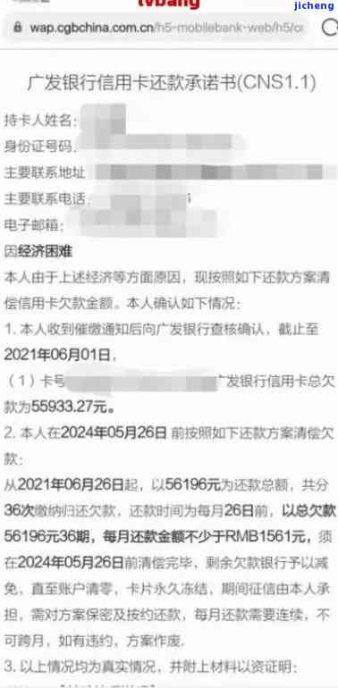 广发协商后还款晚几天可以吗，如何与广发协商还款期？