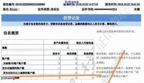 招商提示逾期怎么回事？解释已逾期、恢复征信方法