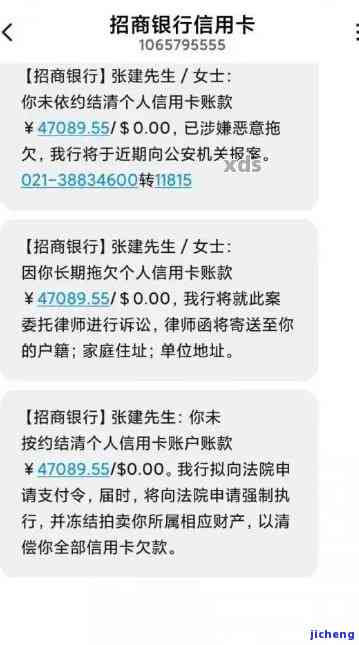 招商提示逾期-招商提示逾期怎么回事