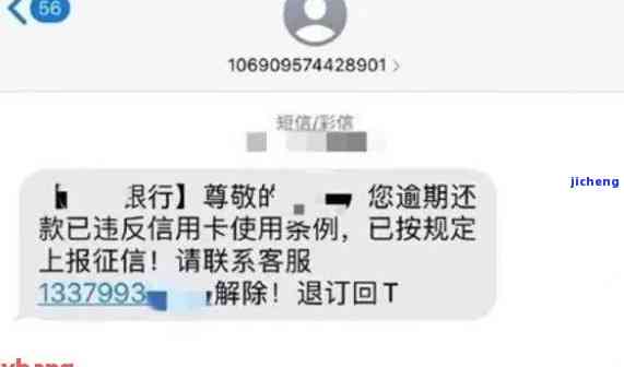 广发逾期会有短信吗是真的吗，广发逾期是否真的会收到短信通知？