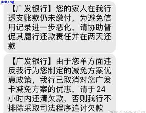 广发银行逾期未还款-广发银行逾期未还款会怎么样