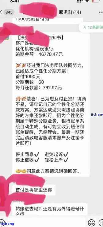 广发卡逾期5万了,还了3万,催收说要还全款，广发卡逾期5万，还了3万后，催收要求一次性还清全部款