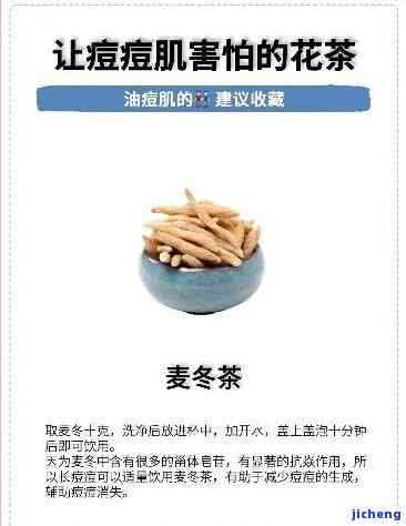 长痘痘可以喝茶叶吗，喝茶叶能改善痘痘疑问吗？