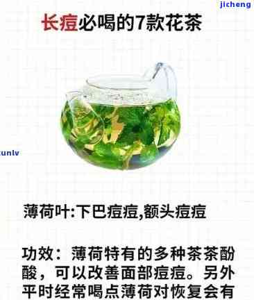 长痘痘可以喝茶树菇吗，喝茶树菇能治疗青春痘吗？