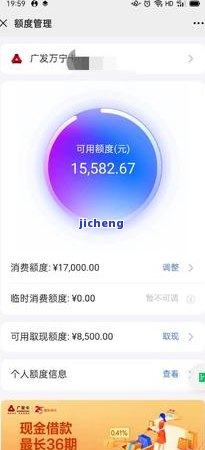 广发逾期3天：催收电话威胁12:30前还款，否则移交下个部门