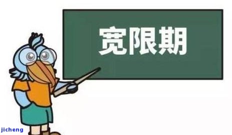 广发卡几天可以逾期还款？了解还款宽限期、期及额度使用规定