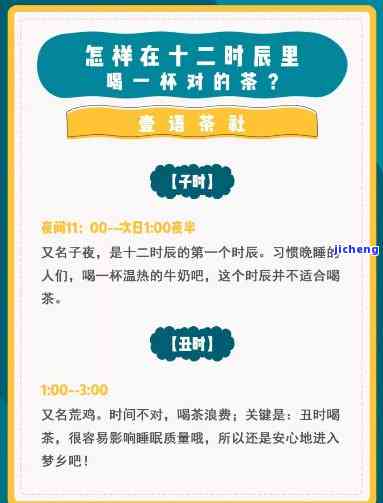 茶与十二时辰关系，从子时到亥时：探究茶与十二时辰的神秘联系