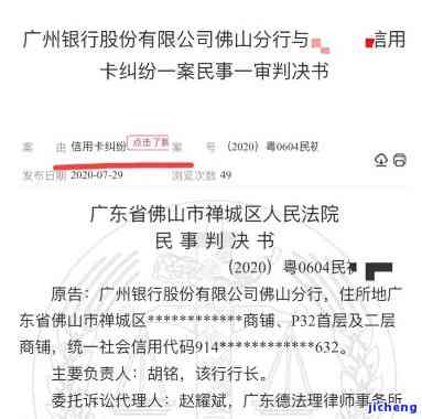 广发生意人卡还不上怎么办？被起诉后果、卡片状态、应诉策略、协商还款及判决案例全解析！