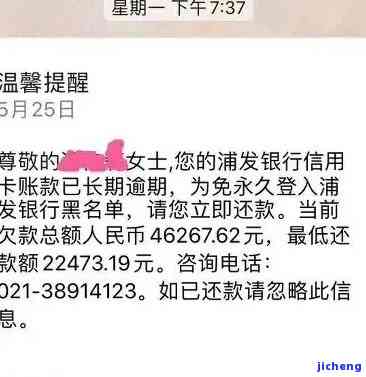 浦发银行逾期了8万多利息还不起怎么办，浦发银行贷款逾期8万，利息无法偿还，应该采取哪些解决措？