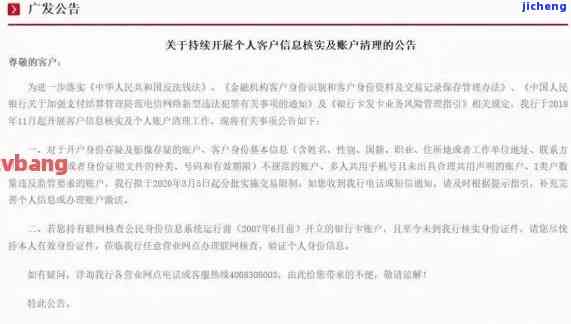 广发逾期30天征信-广发逾期30天征信多久消除