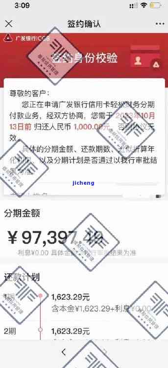 广发逾期30天征信-广发逾期30天征信多久消除