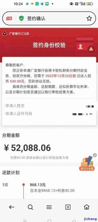 广发逾期30天征信-广发逾期30天征信多久消除