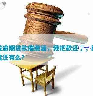 广发催款函发过来,我还款后额度是否仍存在?