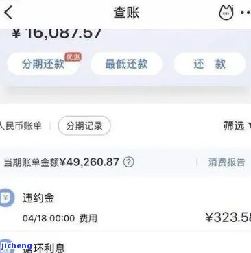 浦发逾期40万本金利息多少，浦发银行逾期40万，本金加利息共计多少？