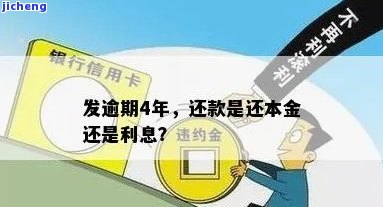 浦发逾期40万本金利息多少，浦发银行逾期40万，本金加利息共计多少？