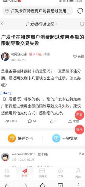 广发逾期多久封卡，了解广发信用卡逾期的严重性：多久会导致账户被封？