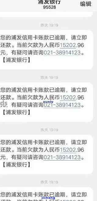 浦发银行逾期了8万多利息还不起怎么办，信用卡逾期8万多，无法偿还利息？浦发银行欠款解决方案来了！