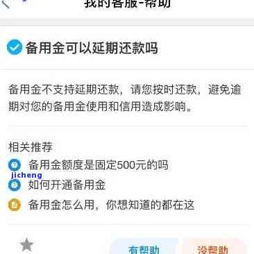 浦发备用金账户逾期-浦发备用金账户逾期怎么办