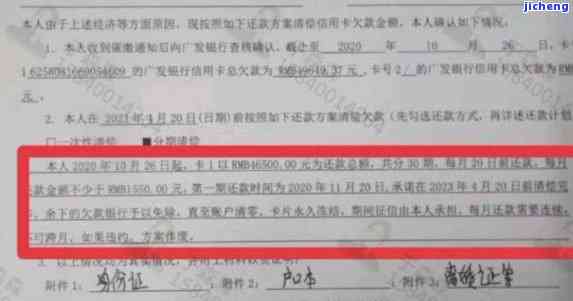 广发银行逾期一天的影响及处理方法：违约金、信用记录与征信报告