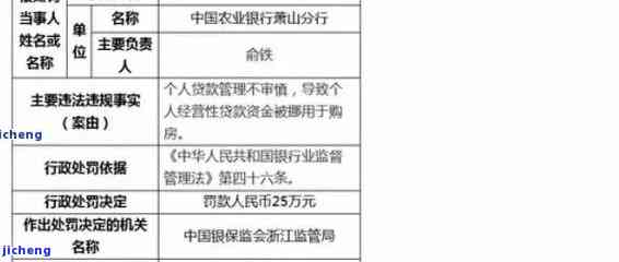 农业逾期多久上征信？了解农业银行逾期规则及影响