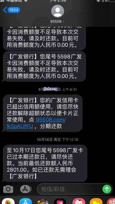 广发卡逾期多久不可以用，广发卡逾期时间过长将无法使用，你知道吗？