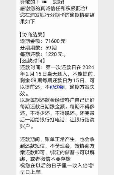 浦发银行逾期好几年-浦发银行逾期好几年为什么不停息挂账了