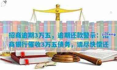 招商逾期5万：会上门催收吗？协商还款可行吗？