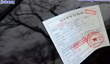 交通罚单逾期会怎样-交通罚单逾期会怎样处理