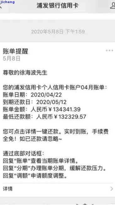 浦发万用金逾期被取消分期，利息全额收取合理吗？如何申请减免、协商分期或一次性结清？逾期后果严重，需要尽快解决。