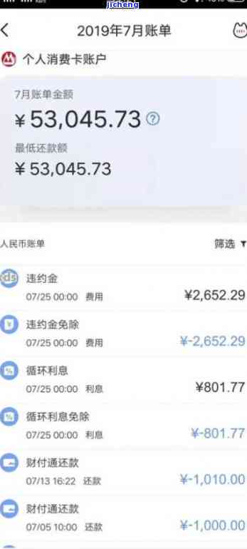 浦发万用金逾期一个月是不是就要全额还款，逾期一个月需全额还款？浦发万用金的还款规定详解