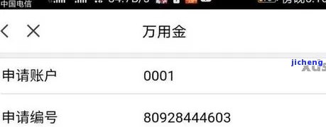 浦发万用金逾期4月-浦发万用金逾期4月怎么办