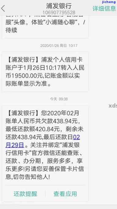 浦发逾期5天后还了最低还款，次日能否继续使用？是否仍算逾期？会对信用有何影响？