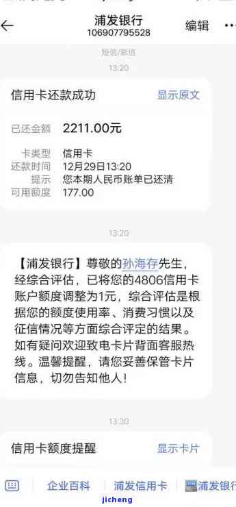 浦发逾期十天还了下一期账单有影响吗，浦发信用卡逾期十天后还款是否会影响下一期账单？