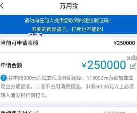 浦发万用金逾期几百-浦发万用金逾期几百块钱